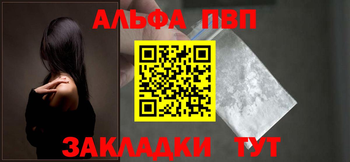 A-PVP  Alpha-PVP кристаллы  Alpha PVP Соль  Алушта  Вход с VPN  Alpha-PVP VHQ 