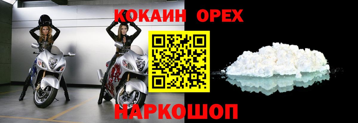 COCAIN 97% Алушта