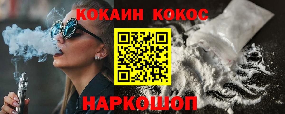 Кокаин 98%  Вход с VPN  Кокаин 97%  Алушта 