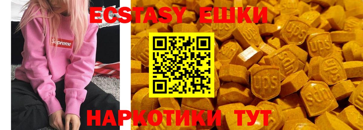 Экстази TESLA  Вход с VPN  Алушта 