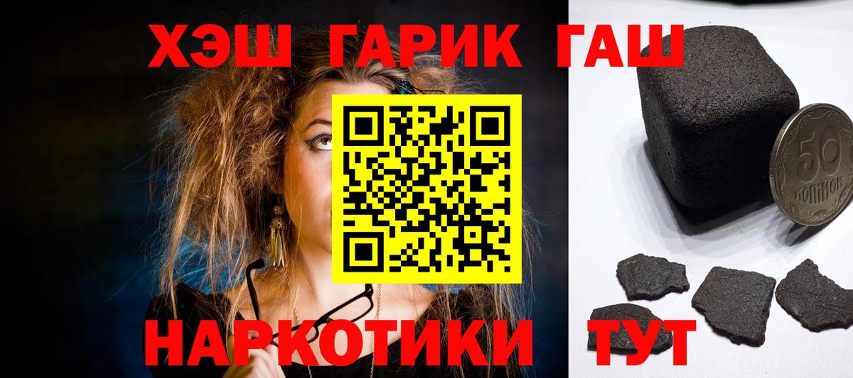 ГАШ  Гашиш ice o lator  Алушта  Вход с VPN  ГАШ Изолятор 