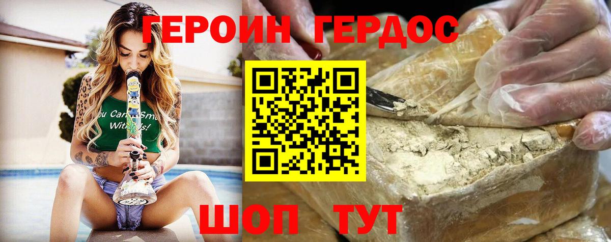 Героин афганец  Вход с VPN  Алушта 