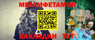мет Каменск-Уральский