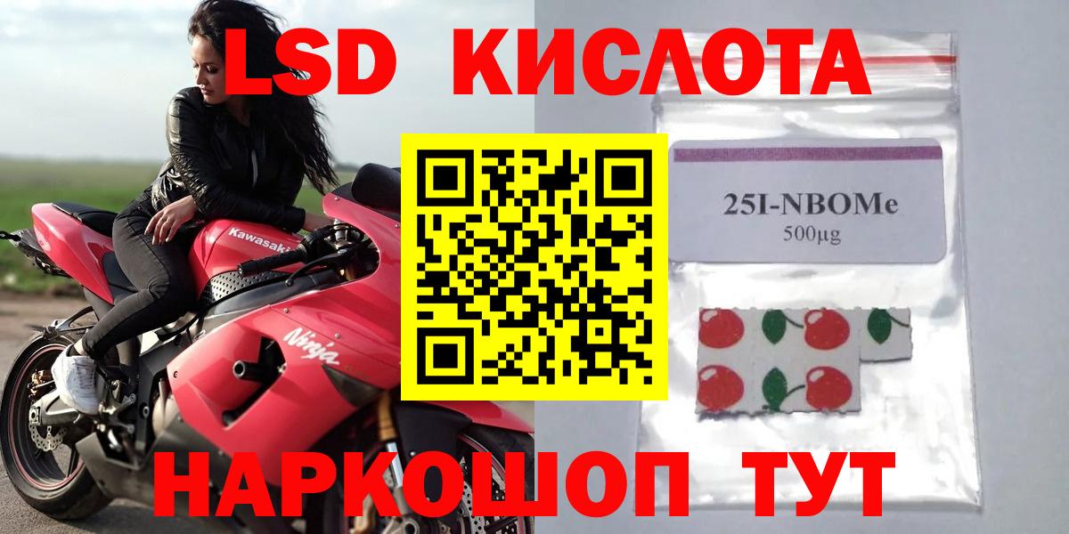 LSD-25 экстази кислота  Вход с VPN  Алушта 