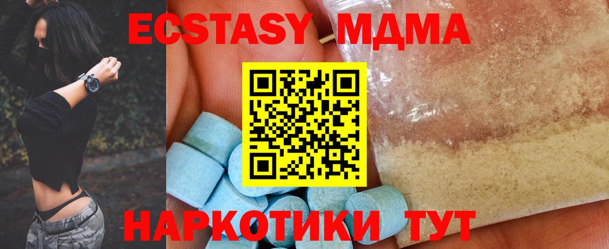 Алушта  MDMA молли  MDMA кристаллы  MDMA  Вход с VPN 